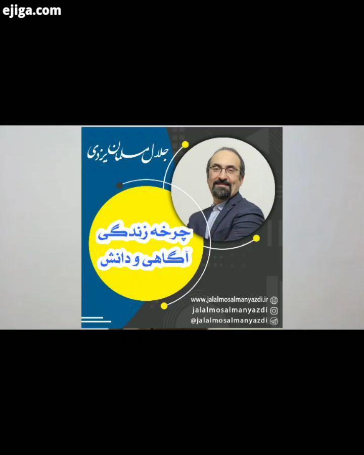 وچرخه همچنان ادامه دارد...ربع دیگه چرخه آگاهی ست که دانش بینش را بررسی می کنیم یکی از موثرترین مول