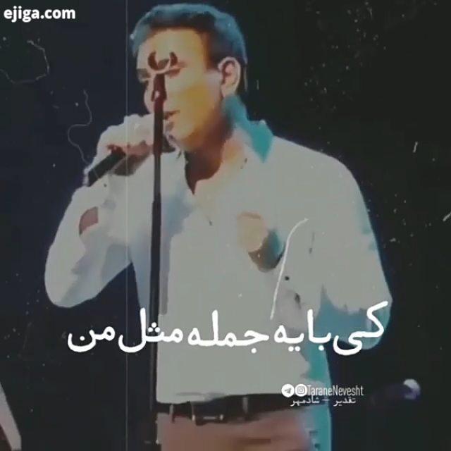 باید تورو پیدا کنم...بهترین باید تورو پیدا کنم شاید هنوز هم دیر نیست تو ساده دل کندی ولی تقدیر بی تق