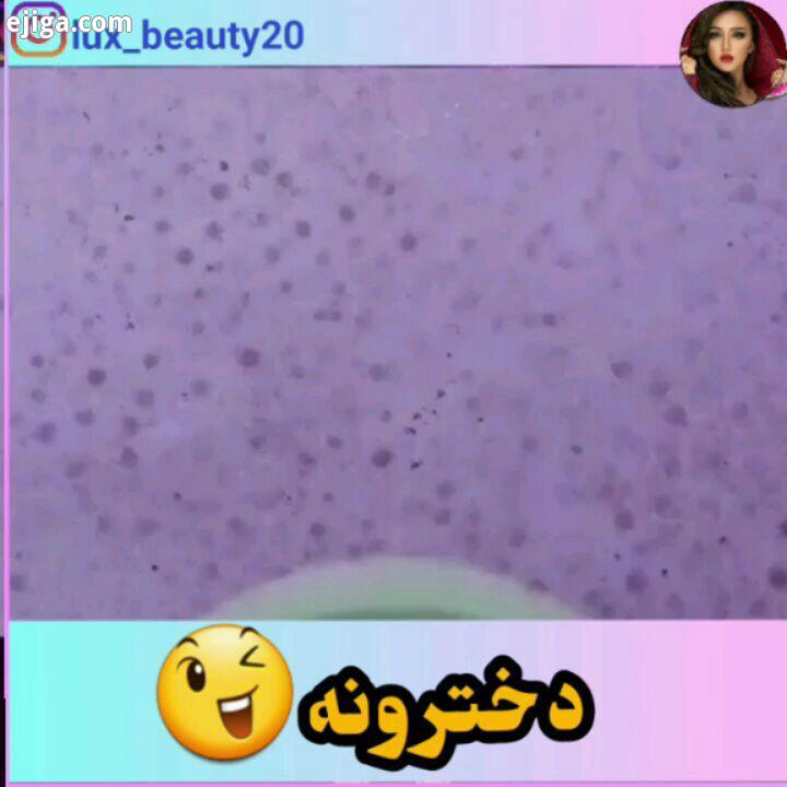 به نظر من این ترفند ها رو هر دختری باید بلد باشه با لایکاتون بهمون انرژی بدین کاااامنت بذارید پیج ما