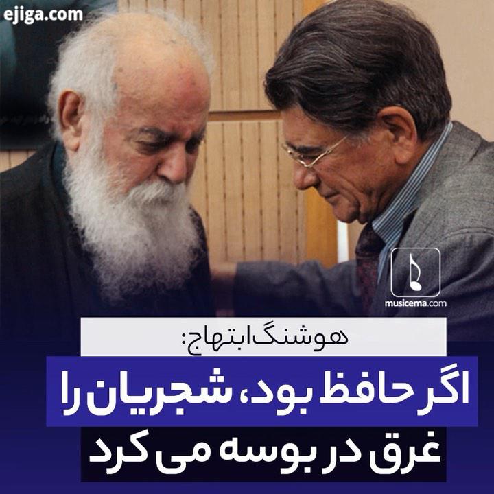 استادِ سخن است اما همیشه تاکید داشته که موسیقی بسیار تاثیرگذارتر از کلام است به همین ویدیو نگاه کنی