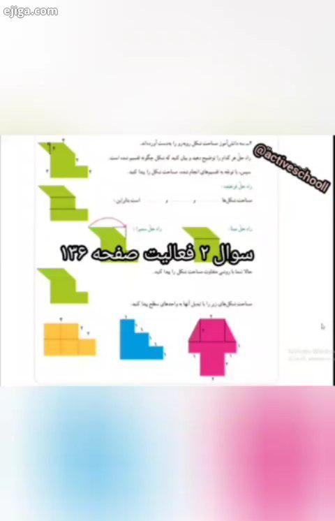 یکم فیلم را تند کردم زمانش کمتر بشه..activeschool activeschooll class clas teacher gi