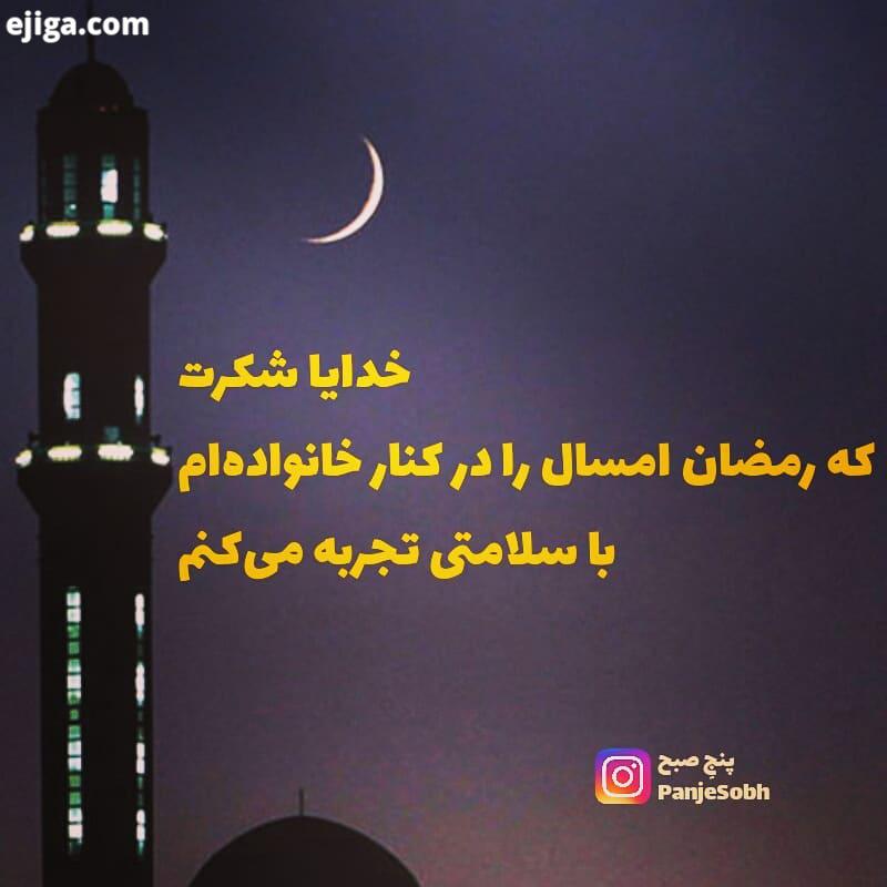 .خدایاشکرت خدایا شکرت خدایا شکرت پنج صبح کتاب جدید کتابخوانی کتاب باز کتاب کتاب بخوانیم کتاب خوب معر
