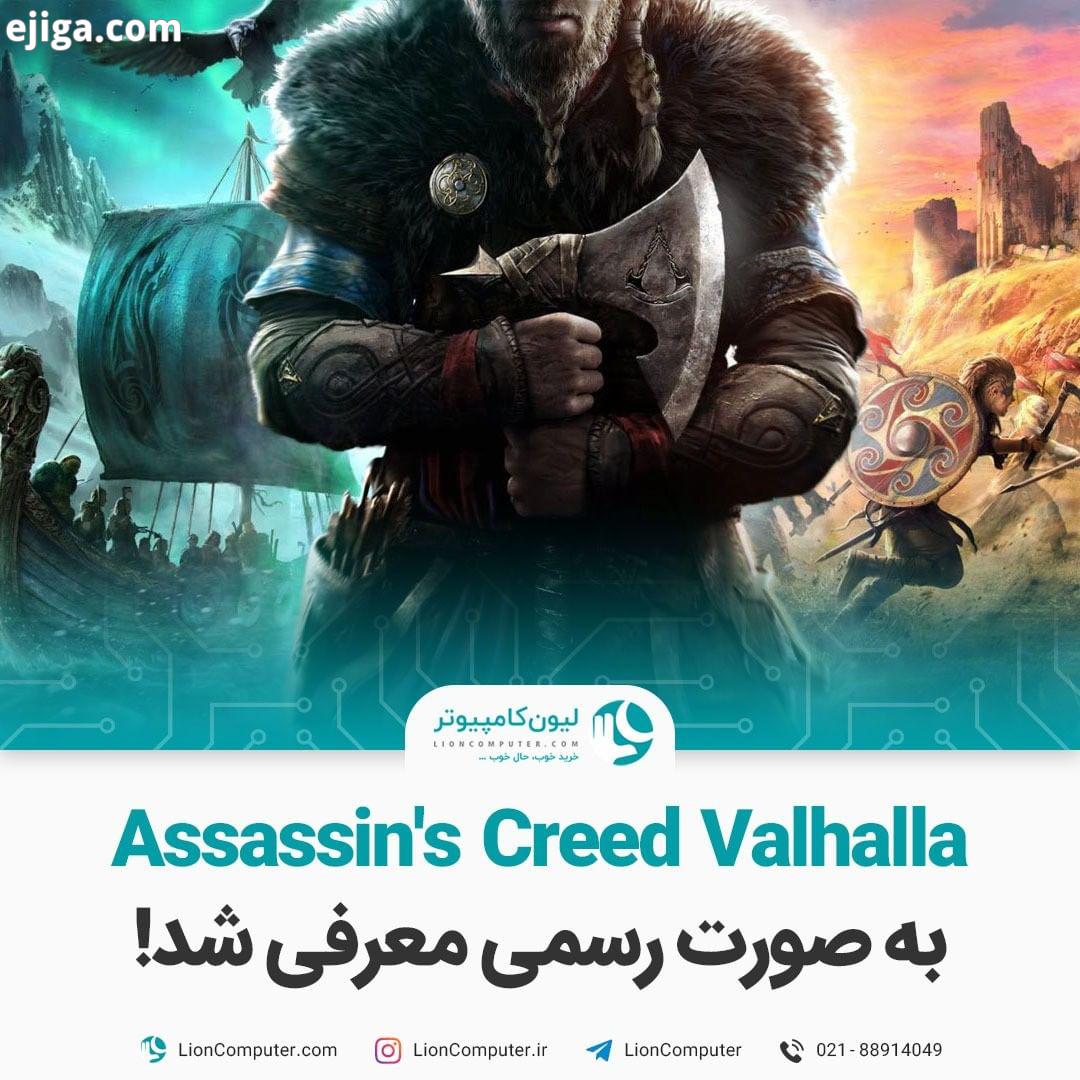 .بازی Assassin Creed Valhalla به صورت رسمی معرفی شد ساعاتی قبل یوبیسافت پس نمایش این تصویر هنری