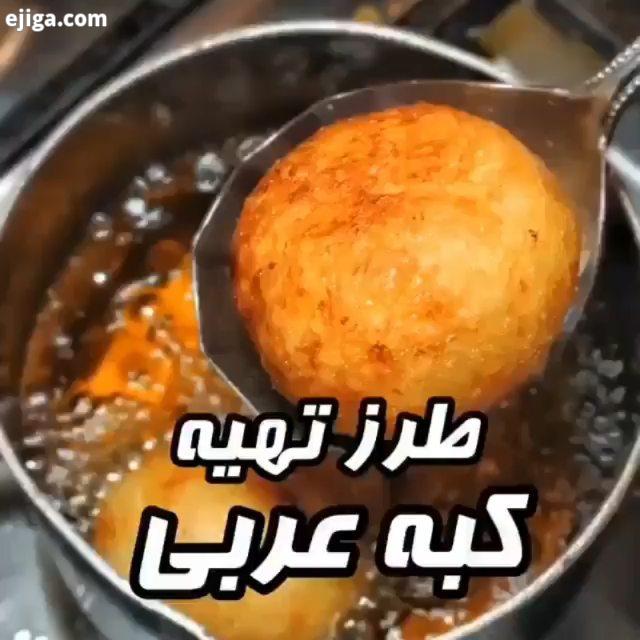 سلا صد طرز تهیه کبه عربی..مواد لازم جهت نفر : سیب زمینی عدد متوسط برنج پیمانه گوشت چرخ