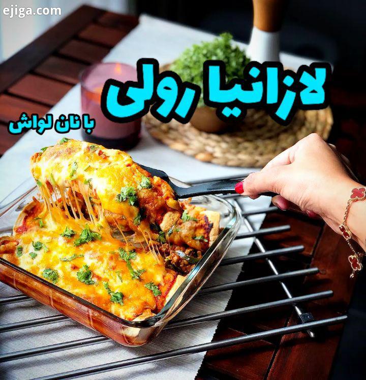 .عزیزانم اینم از یه غذای راحت خوشمزه لازانیا رولی با نان لواش یا نان ترتیلا ترجمه شده از صفحه عربی