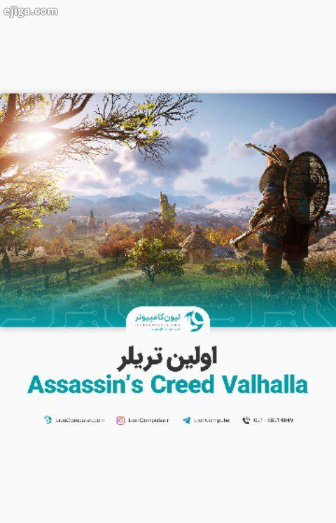 ..اولین تریلر Assassin Creed Valhalla این عنوان در تعطیلات سال نو میلادی برای پلتفرم های استادیا،