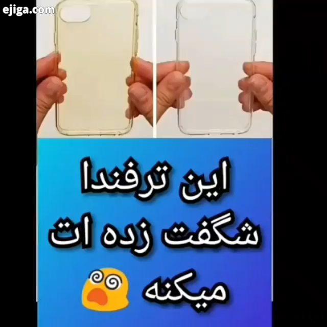 مرسی بابت ? ترفند قاب گوشی ژیلت عالیه، پیج آشپزی ????????? Video :.گوشی موبایل تمیز قاب گوشی حلقه نق