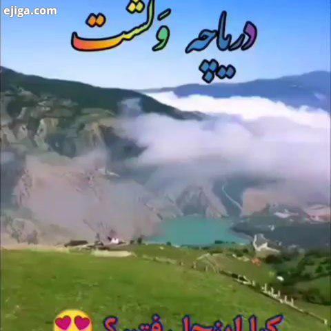 Valasht Lake is lake located in the southwest of Chalous city and in the northeast of Kelardasht