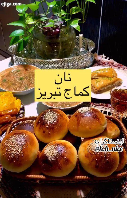نان کماج تبریز نان کماج یکی از نونهای خوشمزه شیرین ما تبریزیاست که توی ماه رمضان زینت بخش سفره های