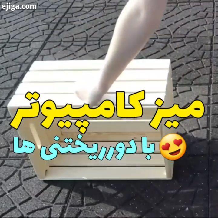 نظرت چیه خوب بود تلگرام خلاقشو khalaghshotv تا پست حذف نشه تهیه این کلیپها زحمت چندین نفر هست کپی مم