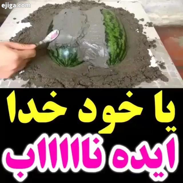 براتون یه ایده خوب گذاشتم نبینید از دستتون رفته لایکم...اگر میخوای کلی ایده ترفن