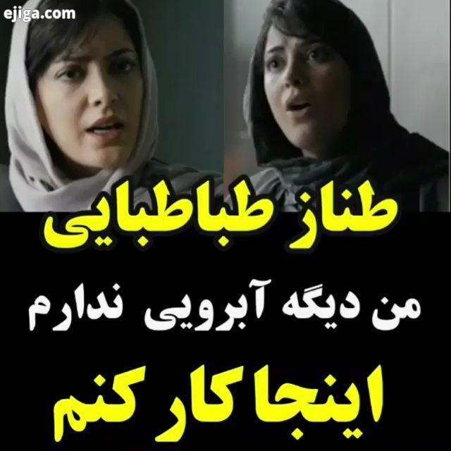 .طناز طباطبایی در طلا جدیدترین تیزر فیلم سینمایی طلا به کارگردانی پرویز شهبازی تهیه کنندگی