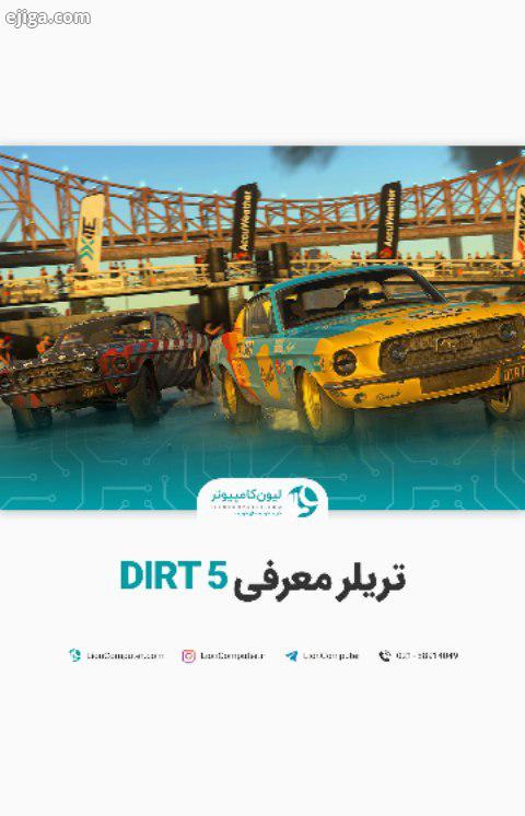 .تریلر معرفی DIRT سری بازی های ریسینگ DIRT با DIRT به کارش ادامه میده کمپانی کد مسترز مهر امسال