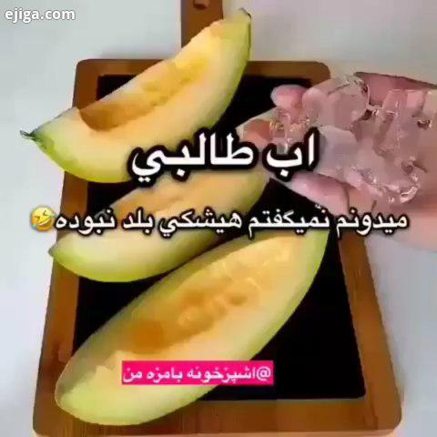 .میدونم نمیدونستین تا الان چجوری درست میشه نه جدی خواستم تو گرما یاداوری کنم شیرین نبود شکر قهوه ای