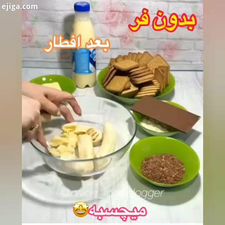 شکلات کره ذوب شده شیر عسلی ریخته داخل ظرف لایه به لایه از بیسکویت که با شیر یا قهوه