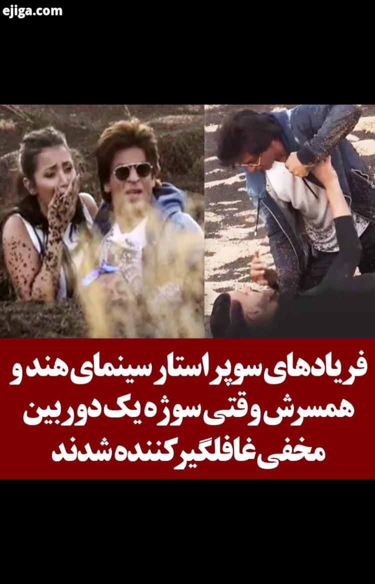 برای شما هم پیش اومده یکی باهاتون شوخی اینجوری کنه دوربین مخفى تى وى پلاس شاهرخ خان