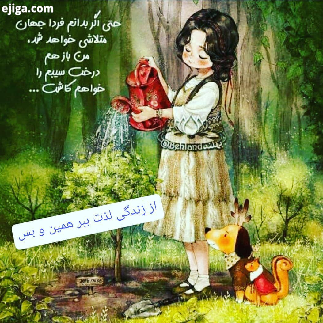 .انگیزشی حتی اگر بدانم فردا جهان متلاشی خواهد شد من باز هم درخت سیبم را خواهم کاشت درخت سیب درخت سیب
