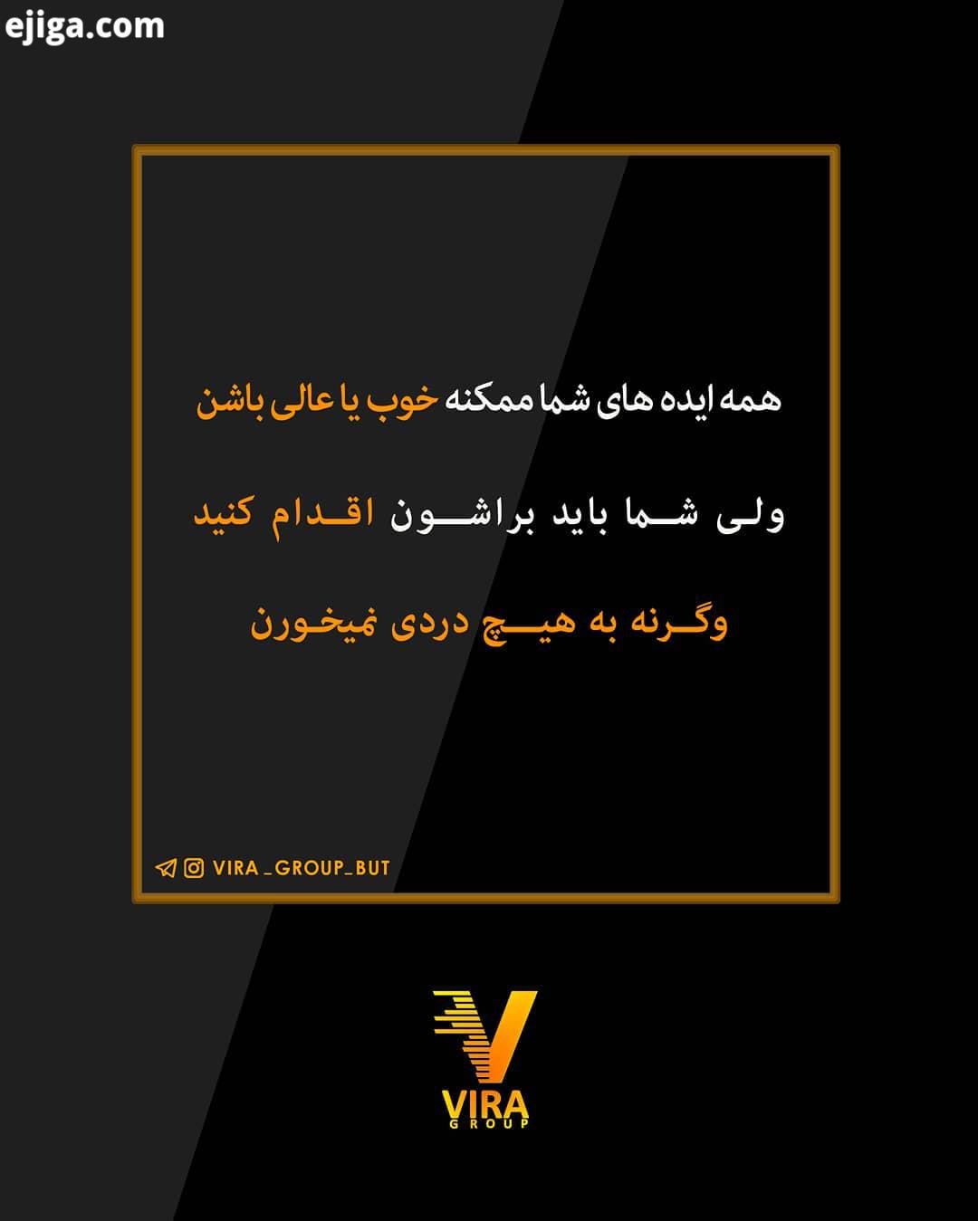 ..ویرا تجسمی از آینده هوشمندانه کار کن کار سخت نیست بادران مشهد موفقیت مشهد networkmarketing mashhad