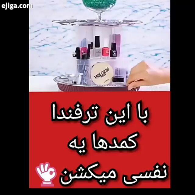 مرسی بابت آموزش نظمدهی پریشاد کمک میکنه راحت تر خونه تکونی کنی : edit: ترفندای خانومانمون اینجا