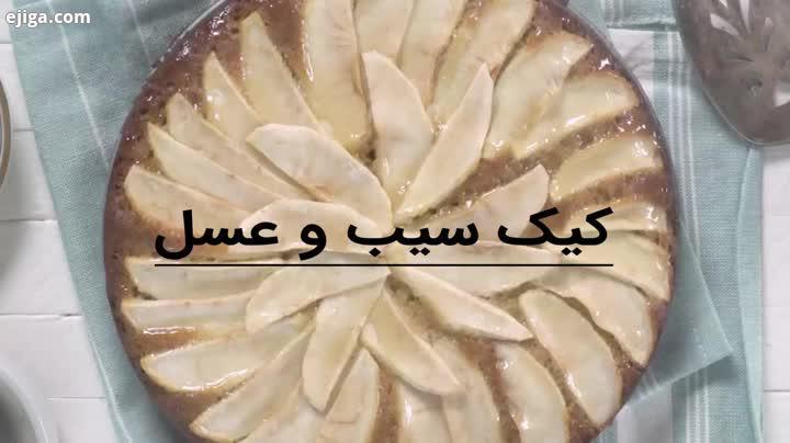 کیک ساده بسیار خوشمزه آشپزی بانوان ماه رمضان دسر کیک خوشمزه عسل عسل طبیعی آشپزی آسان کیک ساده کیک