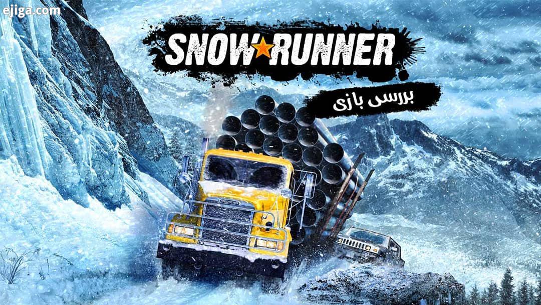 .نقد بررسی بازی SnowRunner بازی SnowRunner یک بازی باکیفیت است که می تواند حس یک شبیه ساز واقعی را