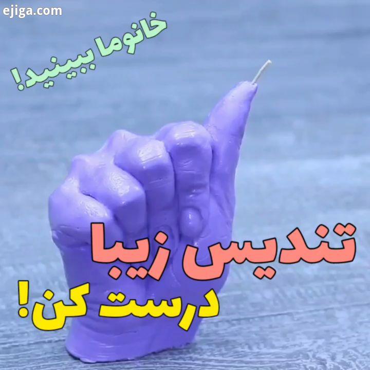 که میکنی یه استیکر هم بذار thepickatrick خلاقشو رو چطور دیدید کاربردی قابل استفاده بود