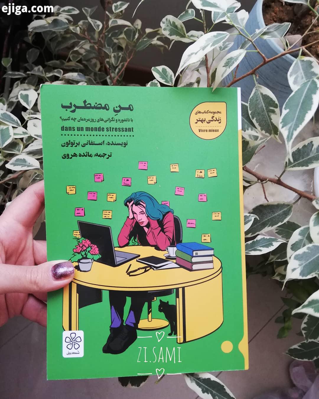 .یکی از مراجعانم، لنا، بیست سه ساله است او از طریق پیام کوتاه متوجه شد که نامزدش او را ترک کرده اس