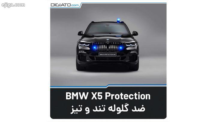 ضد گلوله جدید بی ام دبلیو، X5 Protection این خودرو همانطور که از نامش پیداست بر پایه X5 M50 ساخت