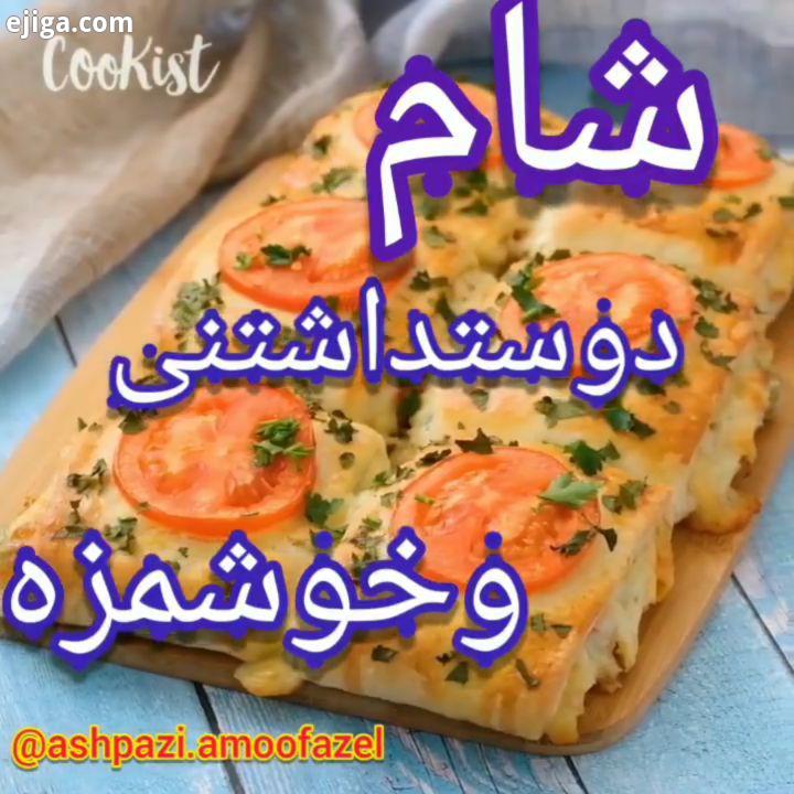 پیجی پر از کلیپ های اموزشی رایگان غذاهای خوشمزه ایرانی آشپزی غذا پیتزا فست فود رستورانگردی ناهار دس