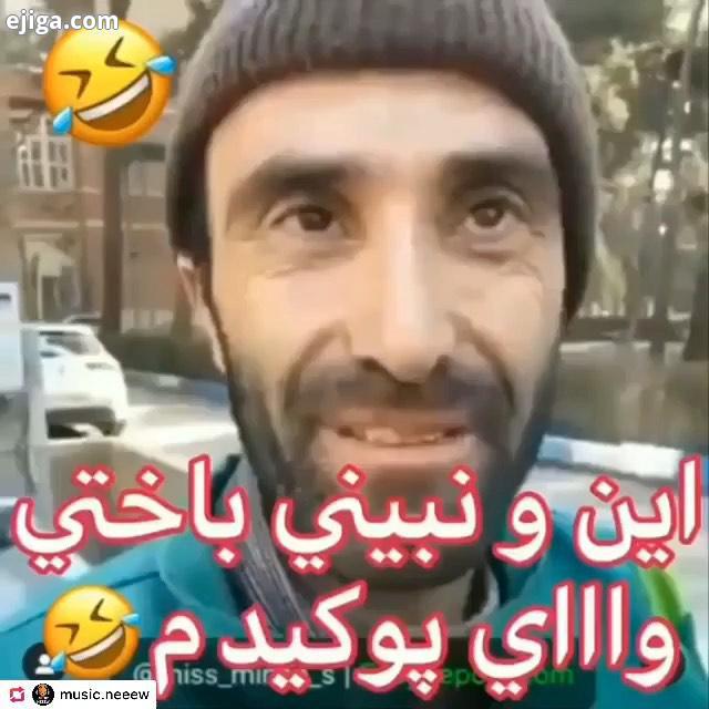 : این ویدئورو دیدم که روش نوشته بود وای پوکیدم خواستم متنشو عو کنم اما نشد متاسفم برای کسانی که ای