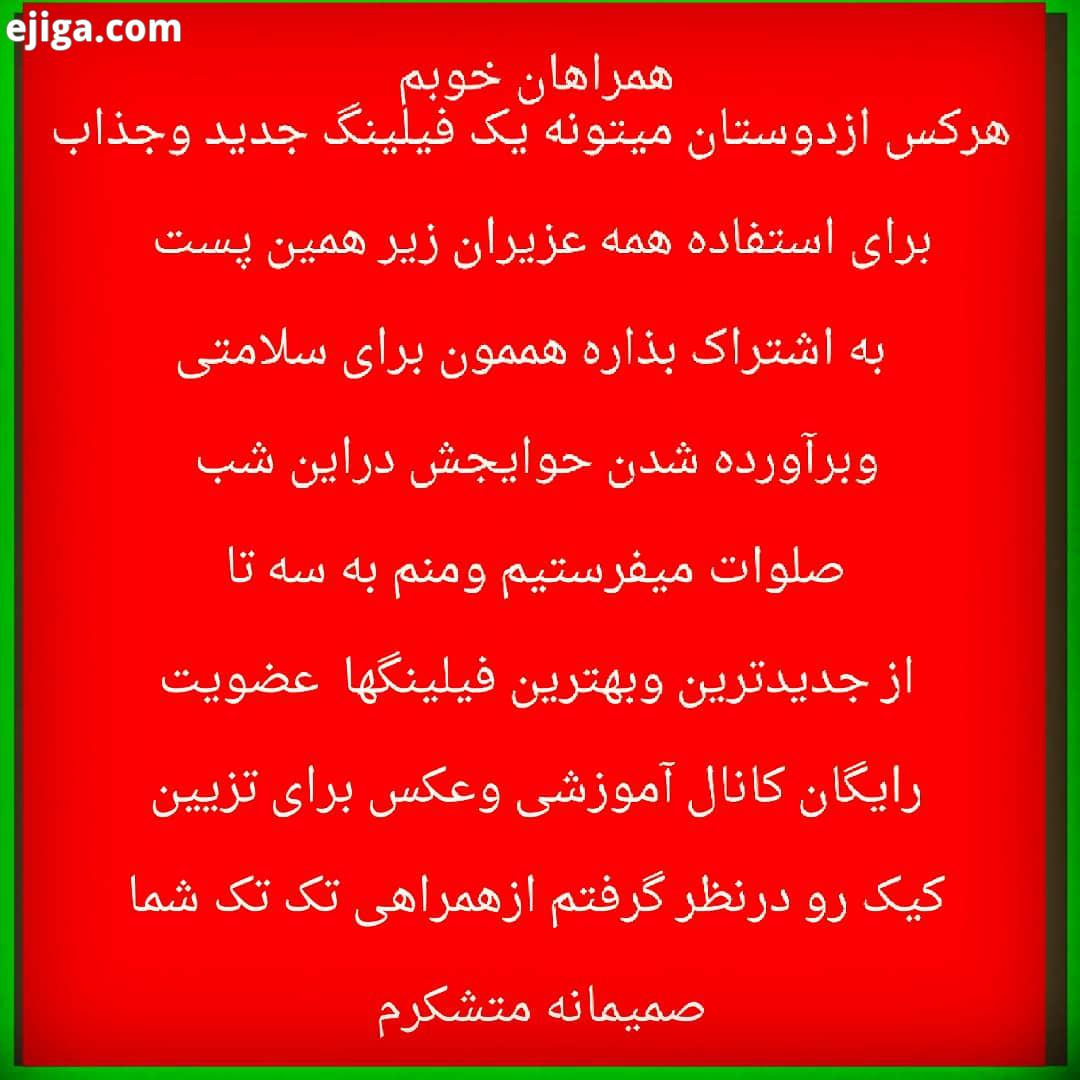،روزه نمازاتون ودعاهای قشنگتون درای شب های نورانی قبول باشه انشالله عزیزان ،این پست رو درنظر گرفتم