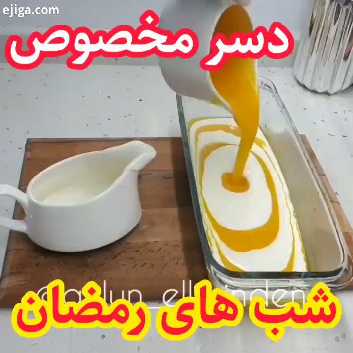 قلب بیرنگمون رو قرمز کنید عشقای من video دسر دورنگ مواد لازم دسر پرتقالی لیوان آب پرتقال لیوان