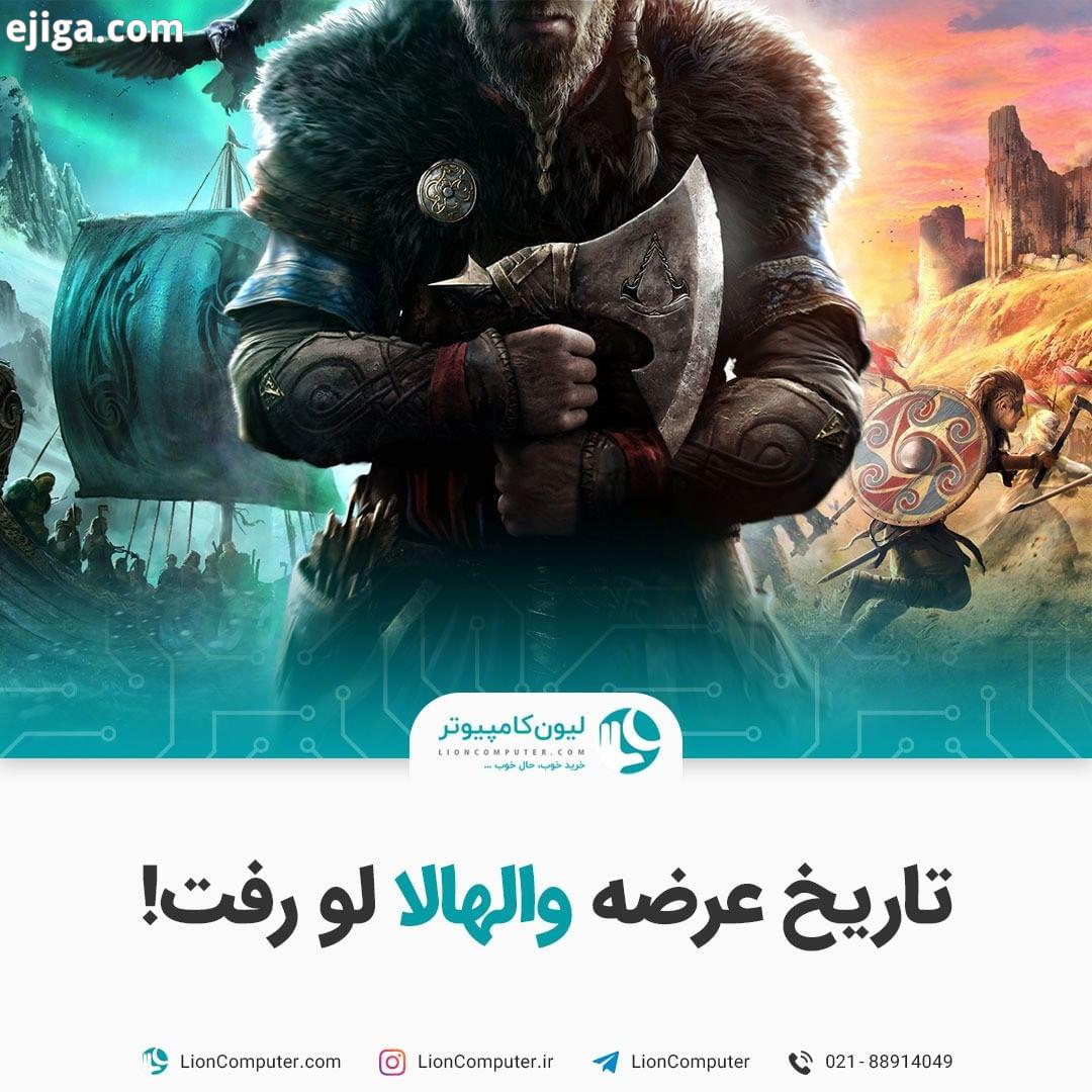 .تاریخ عرضه Assassin Creed Valhalla لو رفت در حالی که یوبی سافت هیچ تاریخ دقیقی برای عرضه Assassi