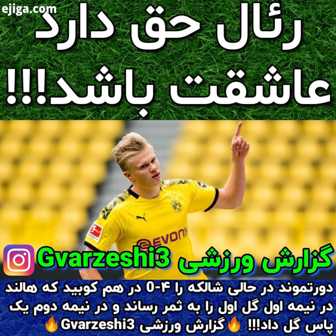 .عضو شوید دورتموند در حالی شالکه را در هم کوبید که هالند در نیمه اول گل اول را به ثمر رساند