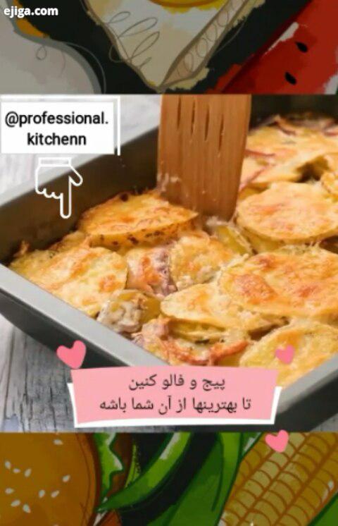 اگر دوست دارین مطالب رو دنبال کنید حتما پستهارو کنید یا بزارین اشپزی بامرجان عصرونه پذیر