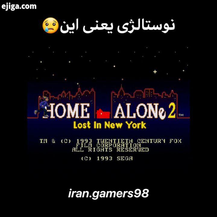 من برم دانلودش کنم پیج گیمر های ایران homealone sega nostalgic تنها در خانه سگا نوستالژی گیمینگ گیم