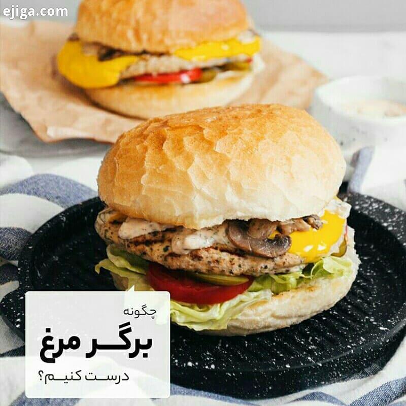 وااای که تو این روزهای کرونایی چقدر دلمون برای خوراکیهای چرب چیلی بیرون تنگ میشه برای همین رسپی