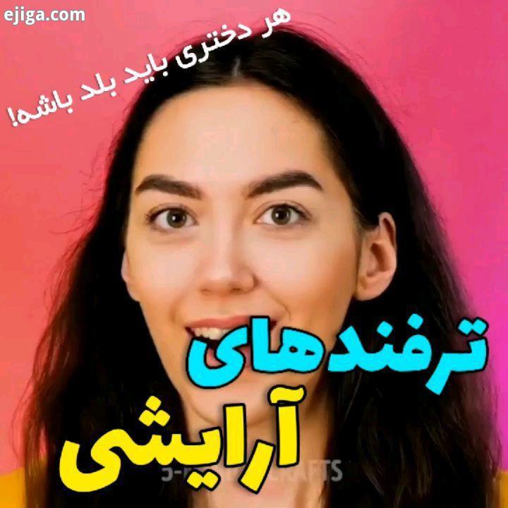 خانوما ببینید آقایون خانومتون رو تگ کنید خلاقشو رو چطور دیدید کاربردی قابل استفاده بود کپ