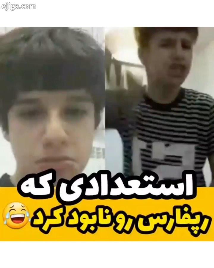 عجب چیزایی میبینی اگر خوشت اومد با مارو حمایت کنید خنده خندهدارترین خندهدارترینها خنده