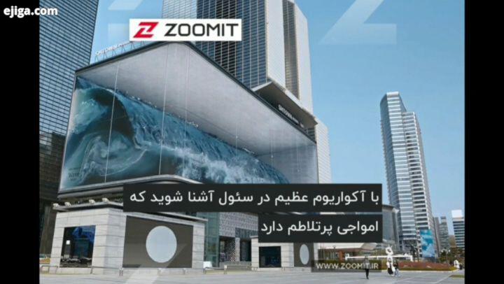 .سئول میزبان بزرگ ترین صفحه نمایش تبلیغاتی درسراسر کشور کره جنوبی است این صفحه نمایش بزرگ که پیش تر
