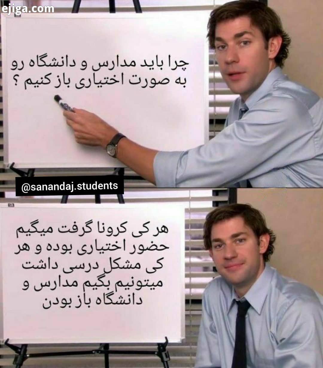 مدیریت بحران در ایران حتما باید شاهد یه فاجعه ایی باشیم تا مسولین با سنندج استیودنت همراه باشید سنند