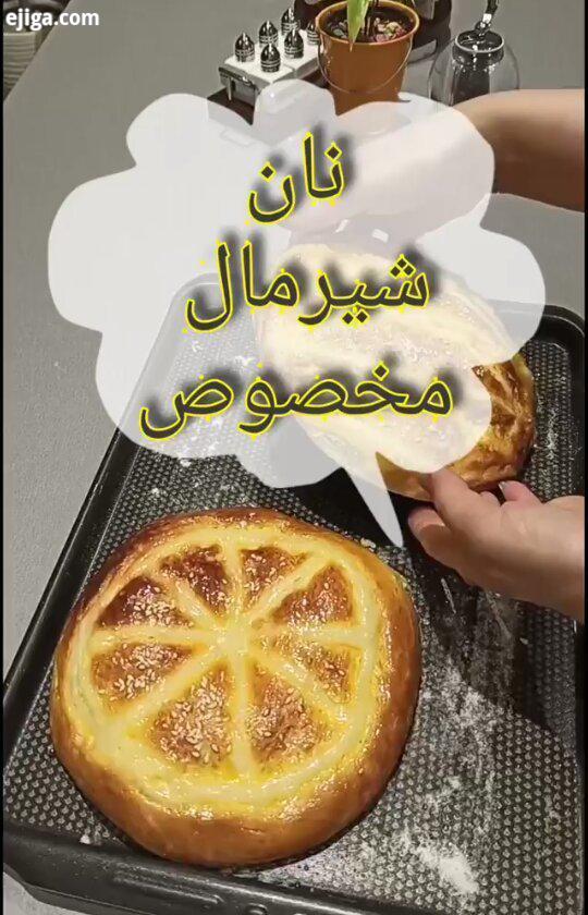 نان شیرمال مخصوص آشپزی با عشق نان آشپزی ناب