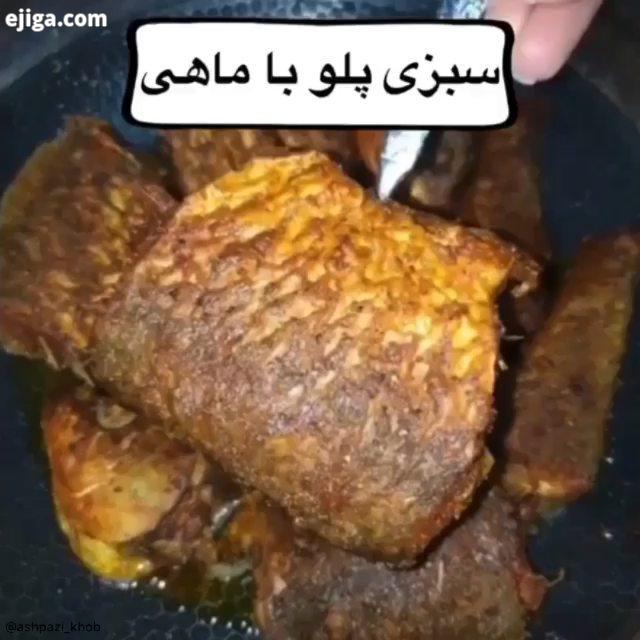 سبزی پلو با ماهی مواد لازم : برنج : ۸۰۰ گرم سبزی باغی : ۴۰۰ گرم سیب زمینی : عدد سیر : بوته ماه