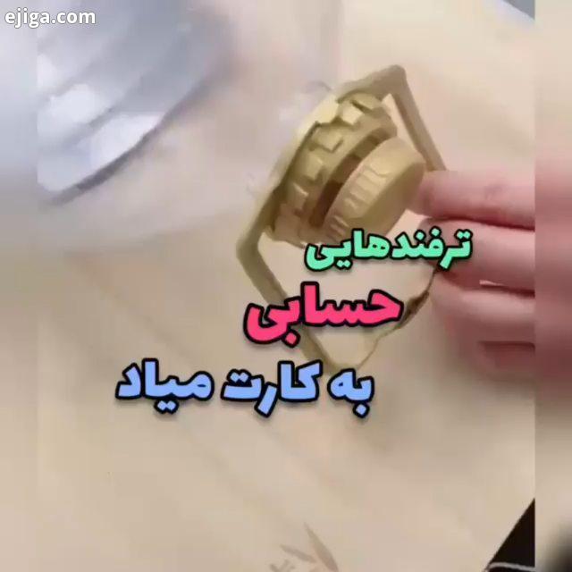 این سرما هم تموم نمیشه هیچی از بهار نفهمیدیم اولی حسااابی به کارتون میاد تو اشپزخونه دومی هم ایده جا