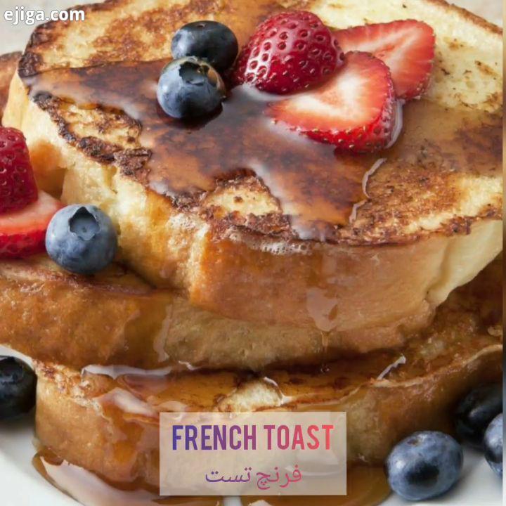 frenchtoast فرنچ تست روزتون خوش آخرین روز ماه رمضانِ.روزه نمازتون قبول..دستور این فرنچ ست جذاب