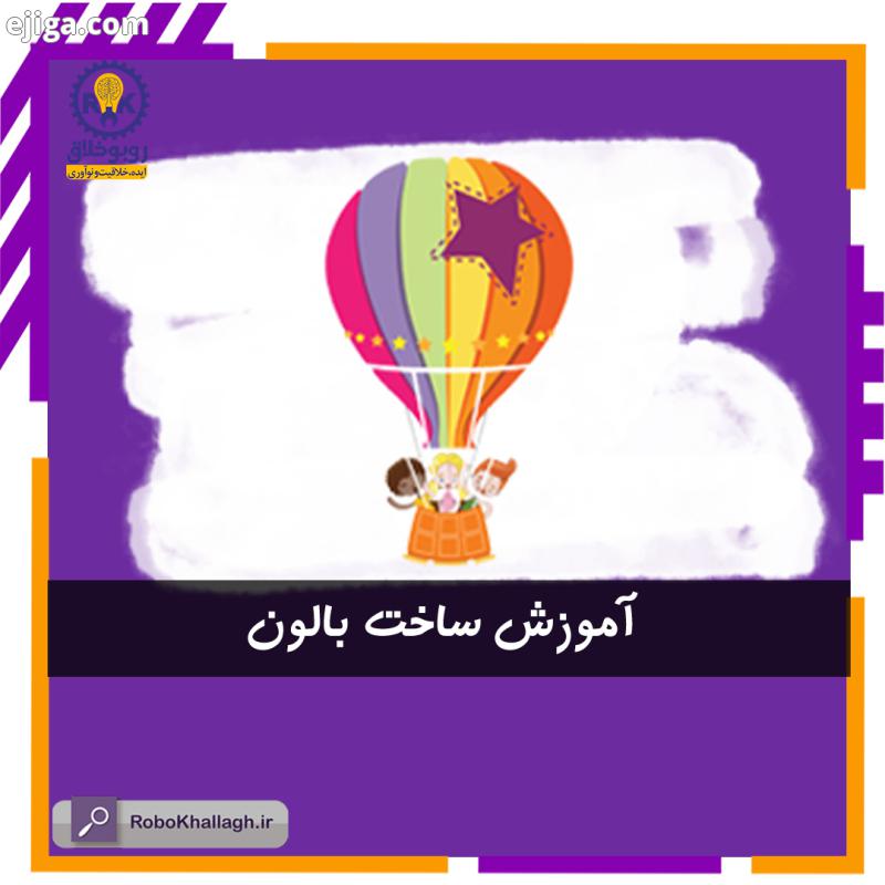 این بار یک فیلم آموزشی رو در زمینه سازه های پروازی برای شما در نظر گرفتیم که در این فیلم آموزشی روش