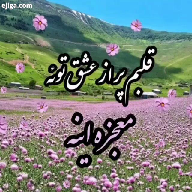 این آهنگ چند تا داره آهنگ جدید آهنگ آهنگ قدیمی آهنگ شاد آهنگ ترکی