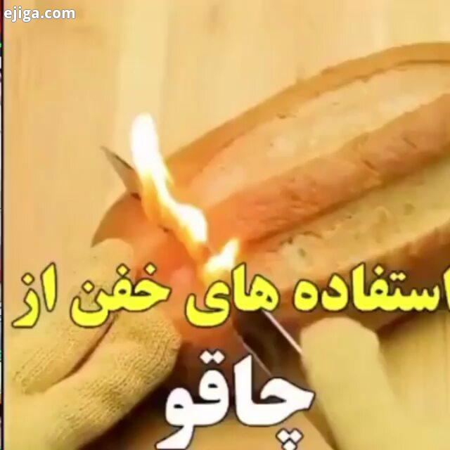 اگر خوشتون اومد کنید نظرتون رو برای ما بنویسید کدومش جالبتر بود.:...ترفند ترفند زندگی خانه