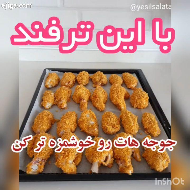 : عزیزان چیپس پنیری فلفلی نمک فلفل قرمز تکه های مرغ ارد سوخاری ارد سفید سه عدد تخم مرغ..کپی با ذک