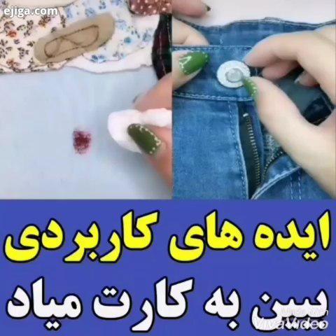 یه دونه ایموجی بذار اگر ترفندامون رو دوست داری مرسی آموزش تزیین منزل پریشاد پر خلاقیت آموزش رایگان